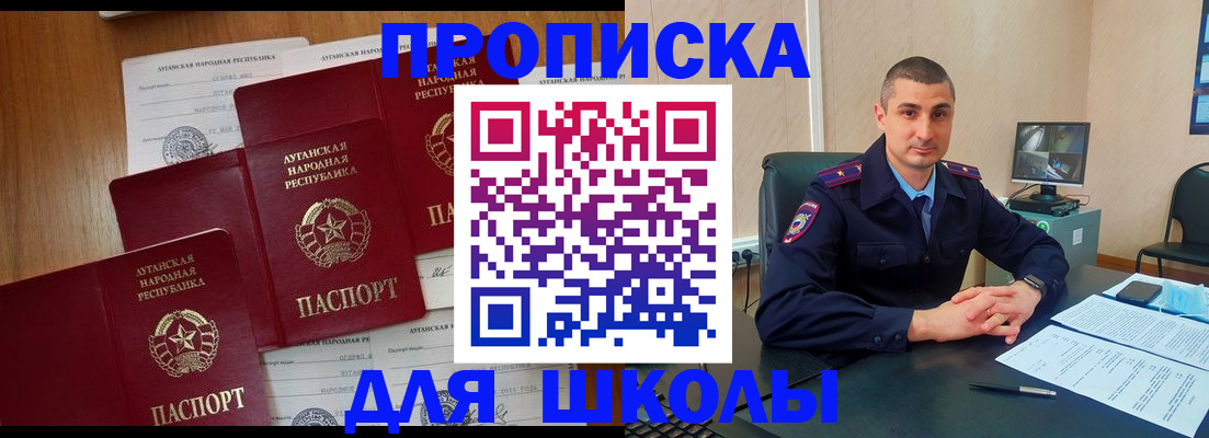 временная регистрация купить в Порхове