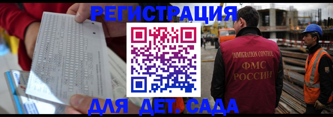 временная регистрация гарантия в Порхове