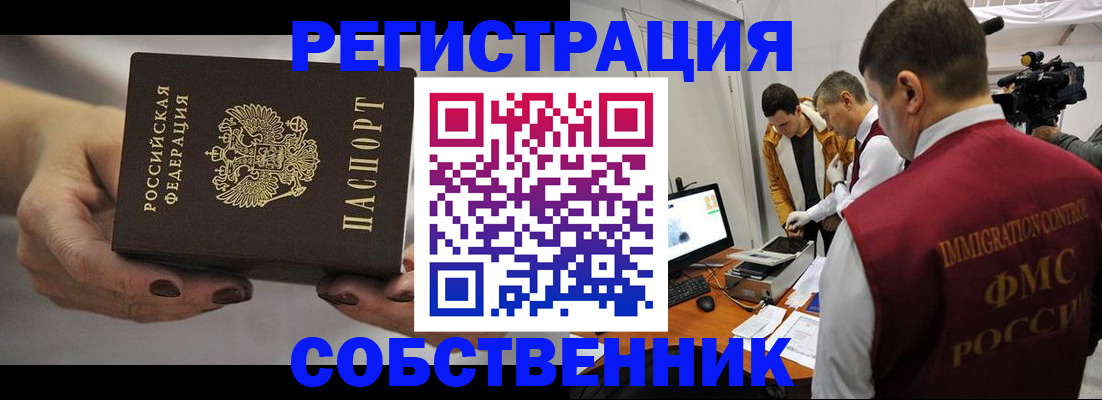 временная регистрация адрес в Порхове