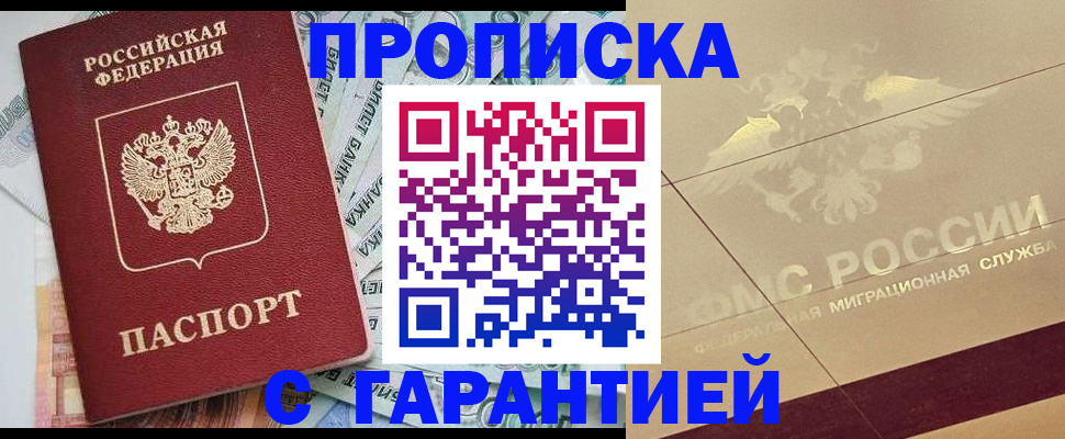 временная регистрация в квартире в Порхове