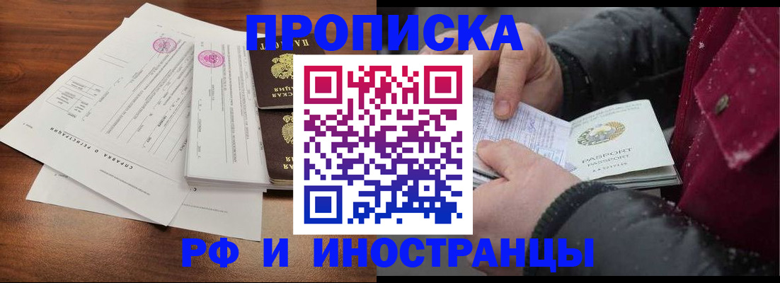 пропишу в квартире в Порхове