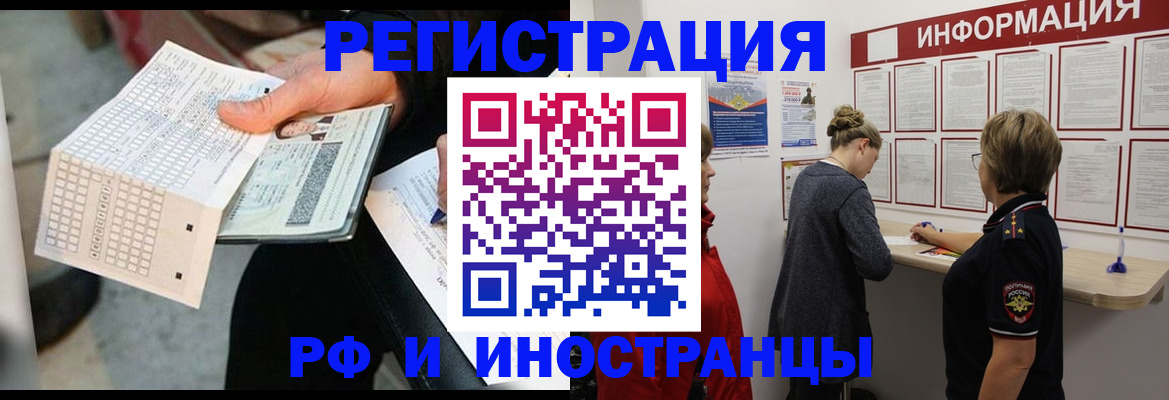 временная регистрация в квартире в Порхове